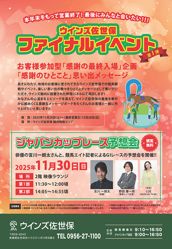 �t�@�C�i���C�x���g��1�e�I�y�E�C���Y�����ہz