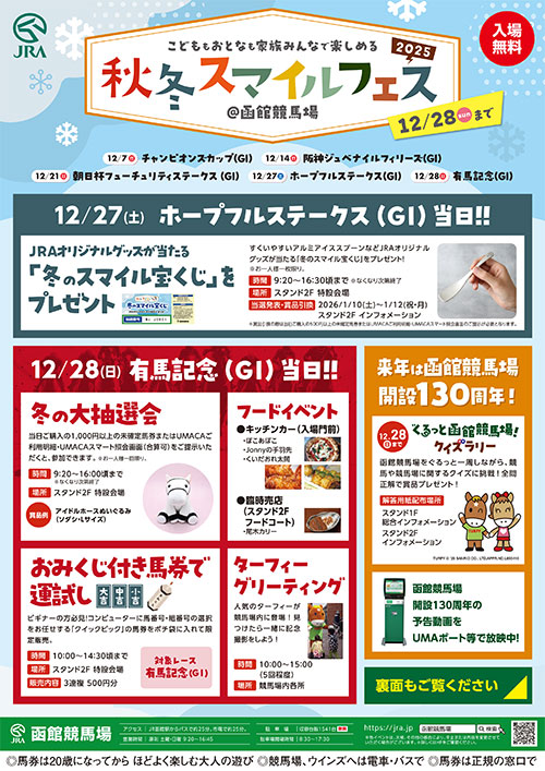 �Ƒ��݂�ȂŊy���߂锟�ً��n��I�H�~�X�}�C���t�F�X�I�i2�j�y�p�[�N�E�C���Y���ً��n��z