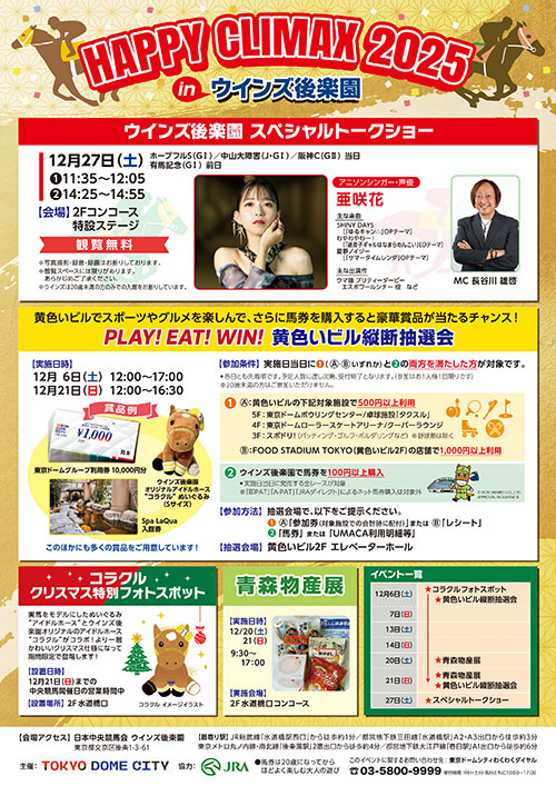 NCxguHAPPY CLIMAX 2025vyECYyz