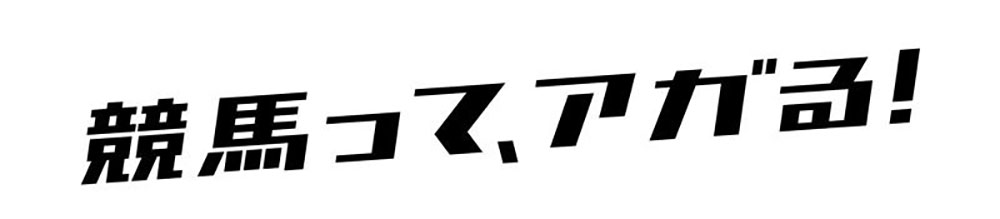 サブコピー ロゴ