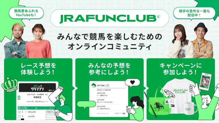 JRA FUN CLUB 2