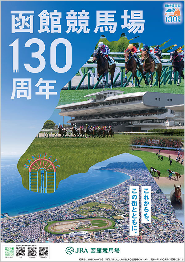 ���ً��n��130���N�L�O�|�X�^�[