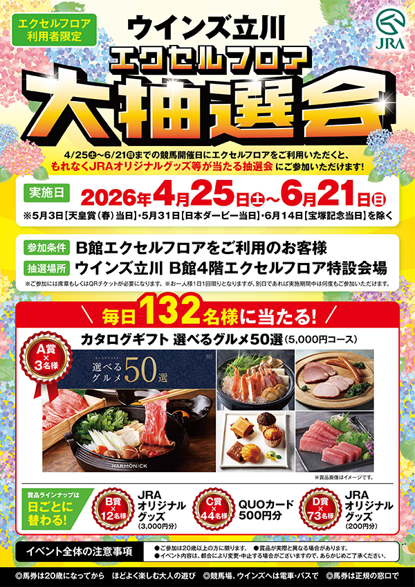 �E�C���Y����@�G�N�Z���t���A�咊�I��