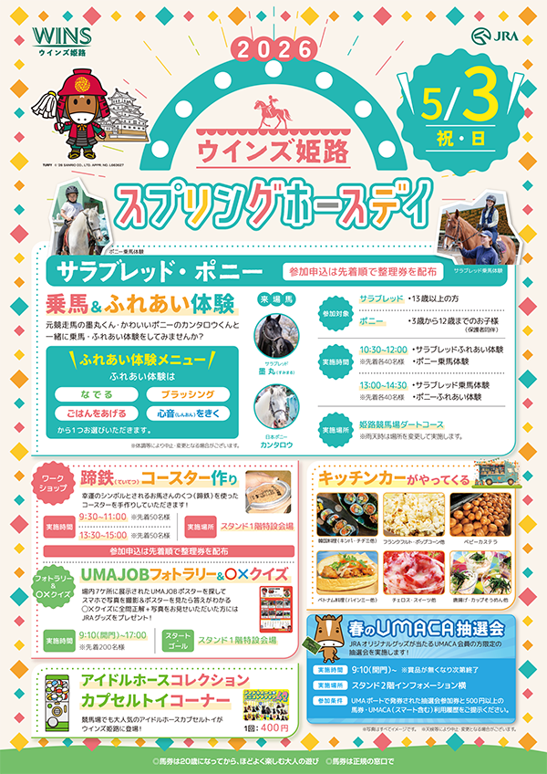 �E�C���Y�P�H�@�X�v�����O�z�[�X�f�C�I