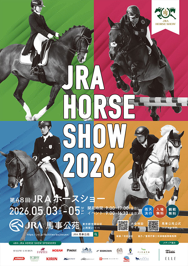 ��48��JRA�z�[�X�V���[ �C�x���g�|�X�^�[