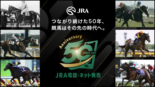 �d�b�E�C���^�[�l�b�g����50���N���݃T�C�g�̃��j���[�A��