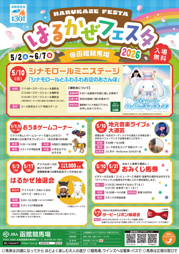 ���ً��n��ŗV�ڂ��I�u�͂邩���t�F�X�^�v�J�ÁI�y�p�[�N�E�C���Y���ً��n��z