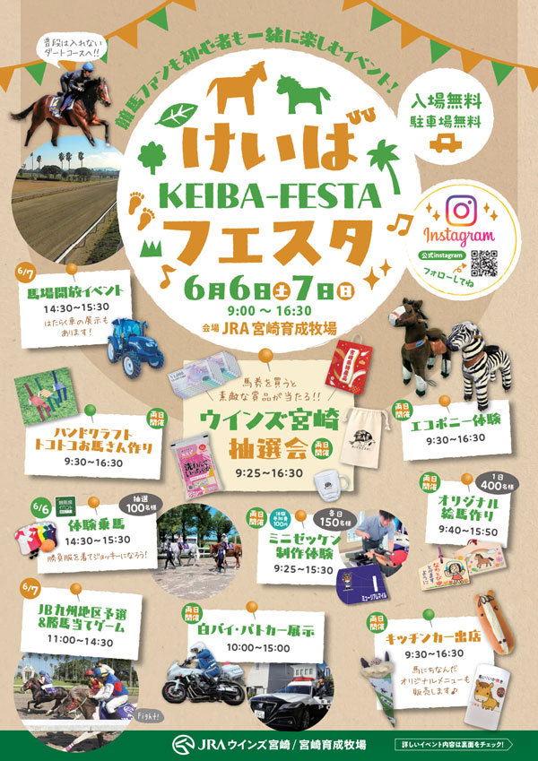 JRA�{��琬�q�ꂯ���΃t�F�X�^�y�E�C���Y�{��z