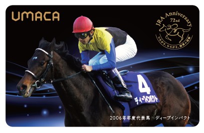 ステッカー(ディープインパクト)