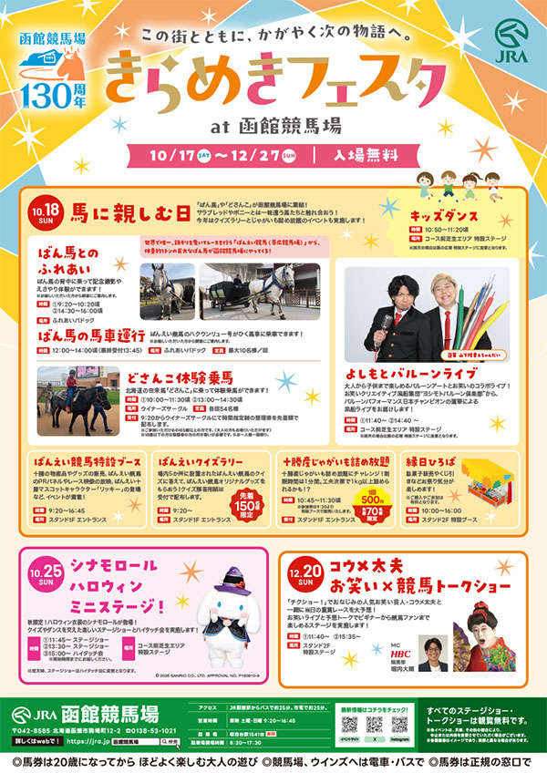 �H�~���C�x���g���肾������I����߂��t�F�X�^�y�p�[�N�E�C���Y���ً��n��z
