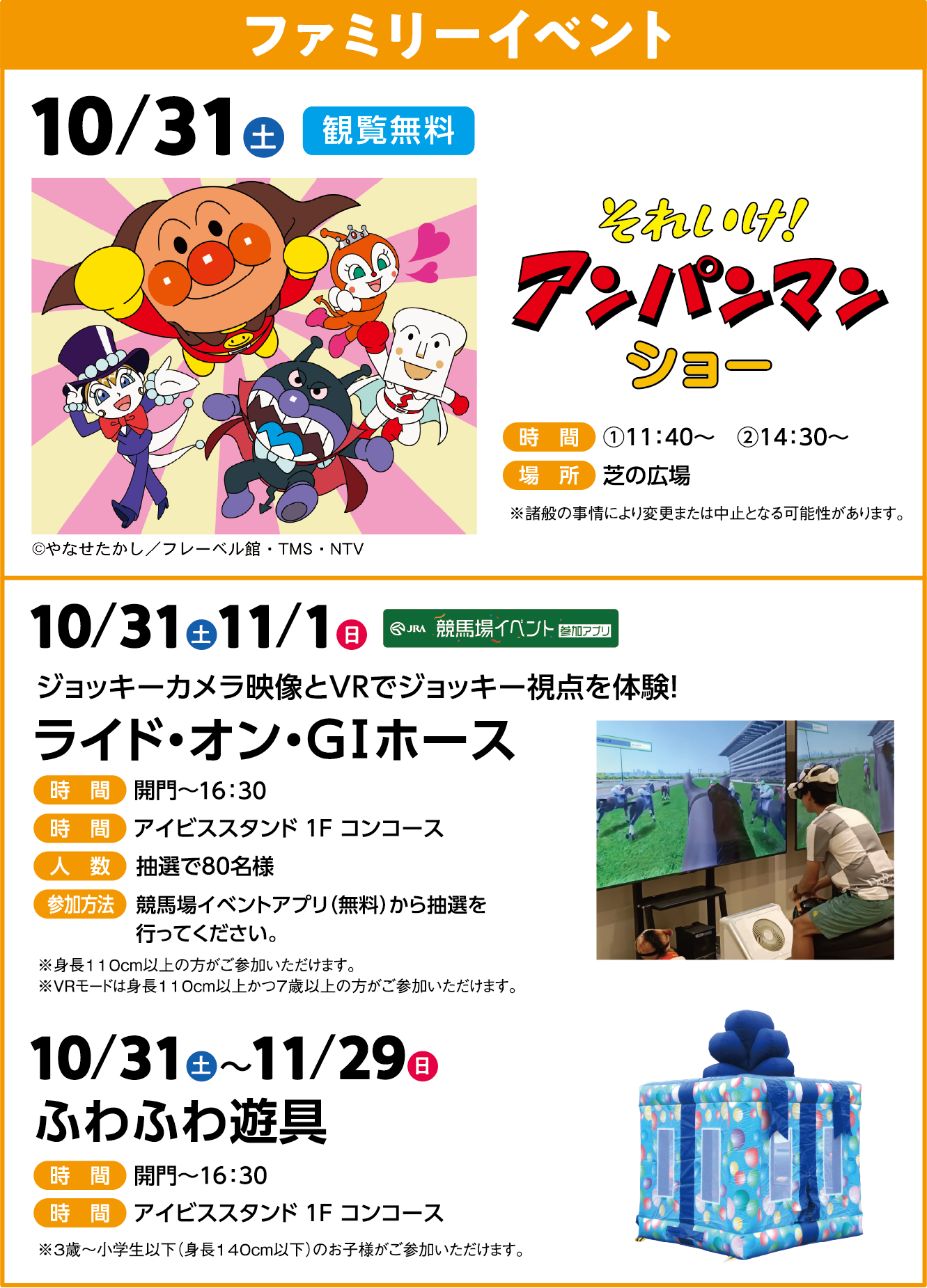 �t�@�~���[�C�x���g�B10/31(�y) �ϗ����� ���ꂢ��!�A���p���}���V���[ ���� (1)11:40�` (2)14:30�` �ꏊ �ł̍L��B10/31(�y)�E11/1(��) ���C�h�E�I���EGI�z�[�X ���� �J��`16:30 �ꏊ �A�C�r�X�X�^���h1F �R���R�[�X �l�� ���I��80���l �Q�����@ ���n��C�x���g�A�v��(����)���璊�I���s���Ă��������B10/31(�y)�`11/29(��) �ӂ�ӂ�V�� ���� �J��`16:30 �ꏊ �A�C�r�X�X�^���h1F �R���R�[�X ��3�΁`���w���ȉ�(�g��140cm�ȉ�)�̂��q�l�����Q�����������܂��B