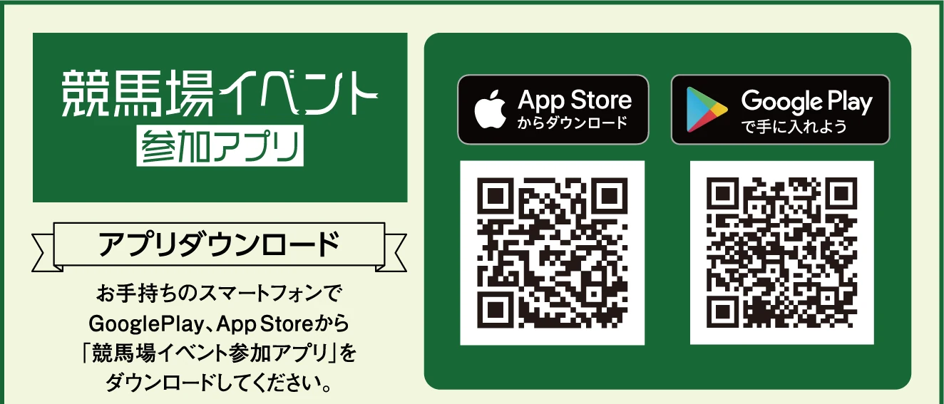���n��C�x���g�Q���A�v���BApp Store����_�E�����[�h�AGoogle Play�Ŏ�ɓ���悤�B���莝���̃X�}�[�g�t�H����GooglePlay�AApp Store����u���n��C�x���g�Q���A�v���v���_�E�����[�h���Ă��������B
