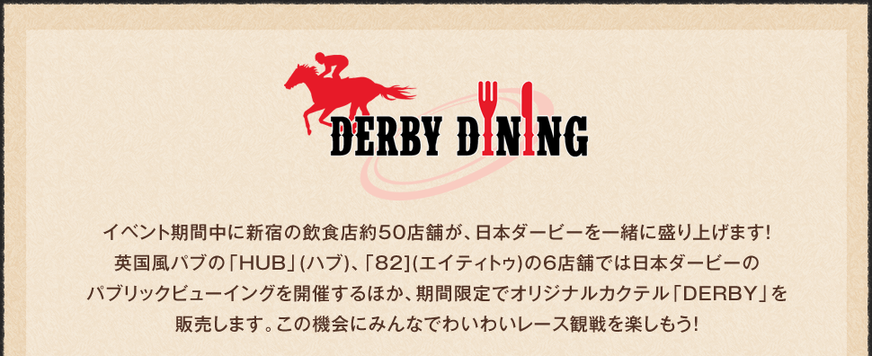 DERBY DINING