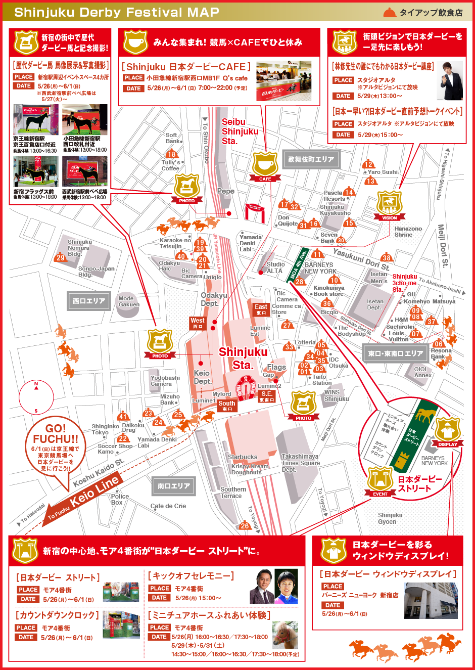 Shinjuku Derby Festival MAP