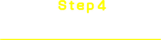 Step4 QRコードを作成