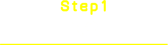 STEP1 入金
