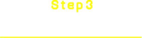 STEP3 レシート発行