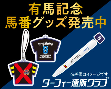 ターフィー通販クラブバナー