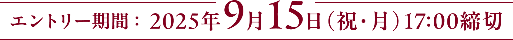 Gg[ԁF2025N915ijEj17:00