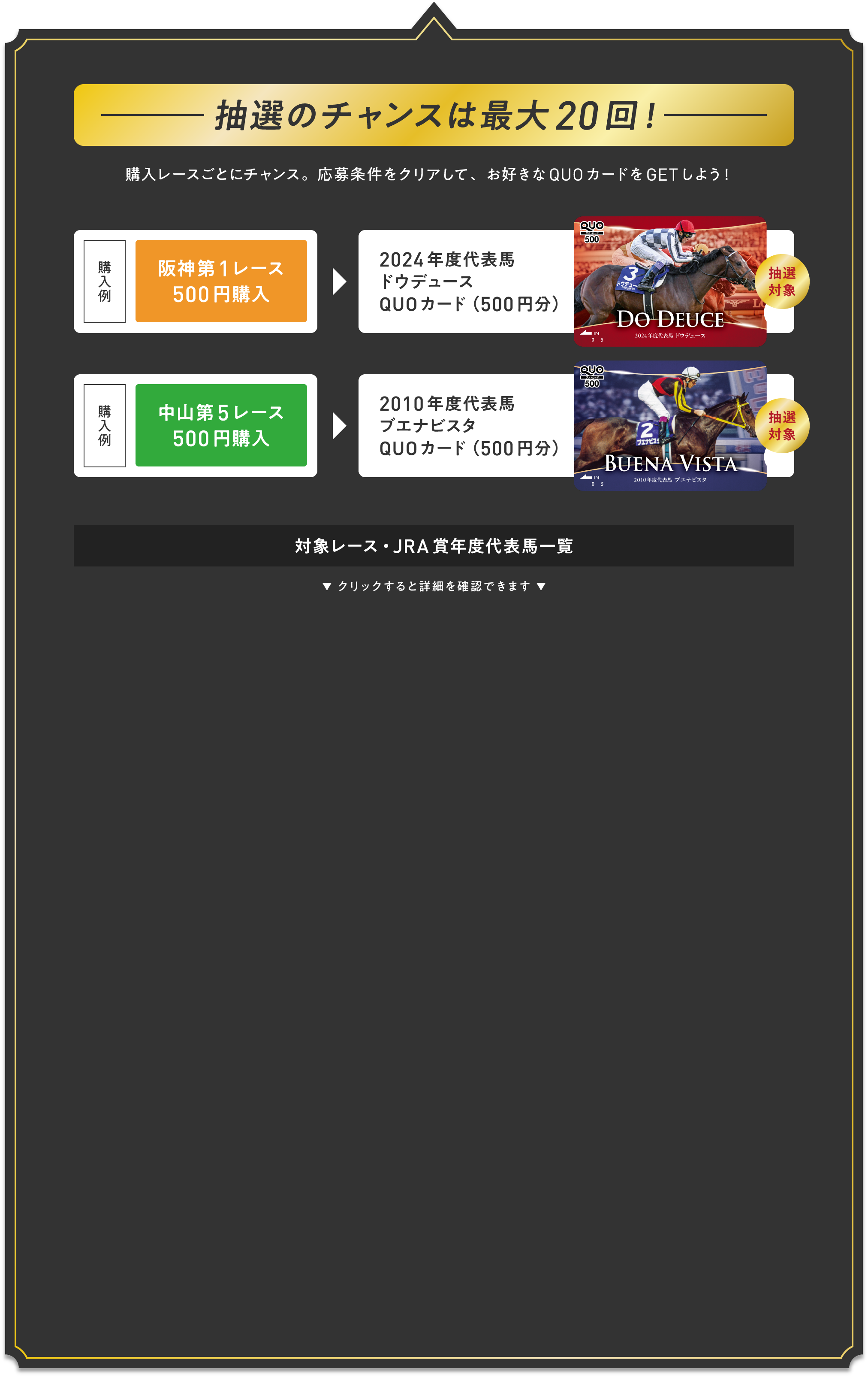 
Ĩ`X͍ő20I 
w[XƂɃ`XBNAāADQUOJ[hGET悤I     

w  
_1[X 500~w  
2024Nx\n
hEf[X
QUOJ[hi500~jyIΏہz

w  
R5[X 500~w  
2010Nx\n
uGirX^
QUOJ[hi500~jyIΏہz       

qΏۃ[XEJRAܔNx\nꗗr
NbNƏڍׂmFł܂B

ܕi摜̓C[WłB       
