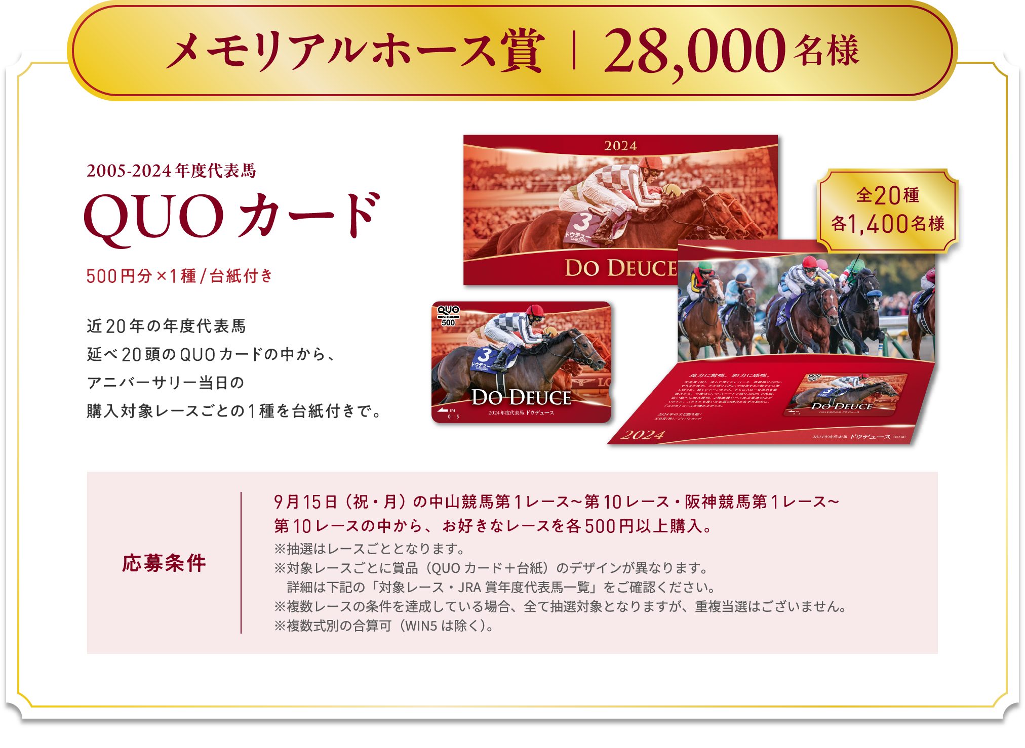 
Az[X܁b28,000l
2005-2024Nx\n      
QUOJ[h      
500~~1/䎆t    
20N̔Nx\n
20QUOJ[h̒A
Ajo[T[
wΏۃ[XƂ1䎆tŁB     
      
15ijEj̒Rn1[X`10[XE_n1[X`10[X̒ADȃ[Xe500~ȏwB      
I̓[XƂƂȂ܂B
Ώۃ[XƂɏܕiiQUOJ[h{䎆j̃fUCقȂ܂Bڍׂ͉ĹuΏۃ[XEJRAܔNx\nꗗvmFB
[X̏BĂꍇASĒIΏۂƂȂ܂AdI͂܂B
ʂ̍ZiWIN5͏jB    

ܕi摜̓C[WłB        
