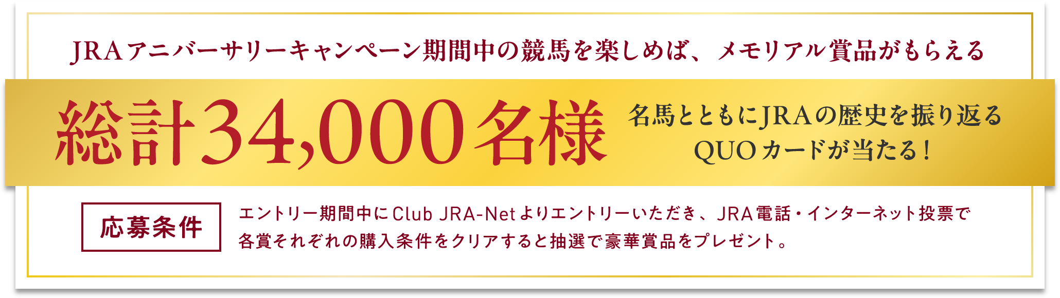 
JRAAjo[T[Ly[Ԓ̋ny߂΁AAܕi炦
v34,000l
nƂƂJRA̗jUԂQUOJ[hI

Gg[ԒClub JRA-NetGg[A
JRAdbEC^[lbg[Ŋe܂ꂼ̍wNAƒIō؏ܕiv[gB

