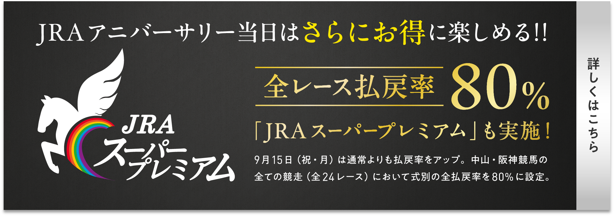 
JRAAjo[T[͂ɂɊy߂II
JRAX[p[v~A
S[Xߗ80%       
uJRAX[p[v~Av{I      
915ijEj͒ʏߗAbvBRE_n
SĂ̋iS24[XjɂĎʂ̑Sߗ80%ɐݒB
ڂ͂        
