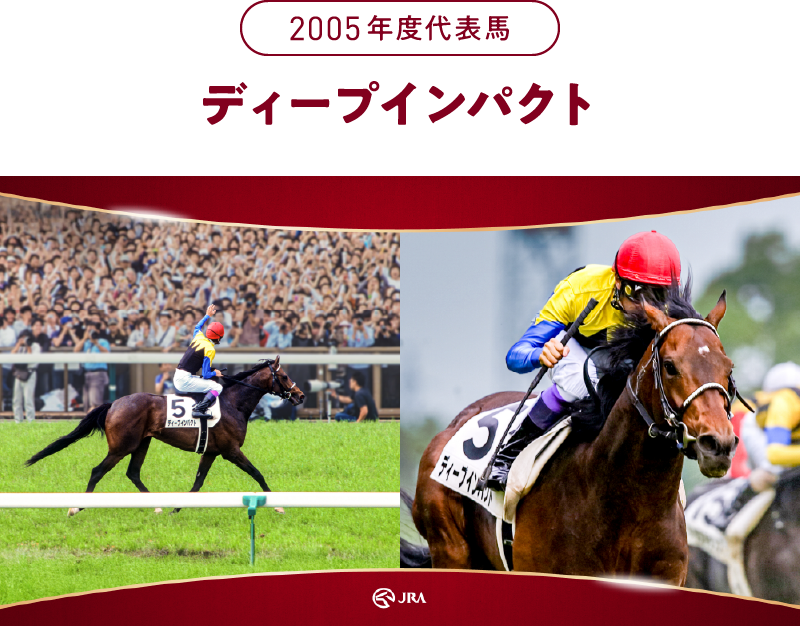 2005�N�x��\�n�@�f�B�[�v�C���p�N�g