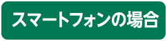 SP版の場合