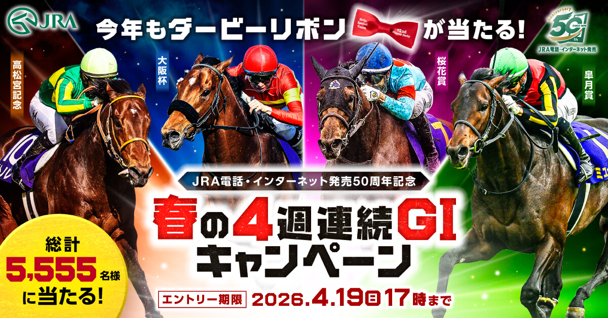 本 競馬 THE LINK 絶対連動 発見！永遠に続くJRA馬番リンク
