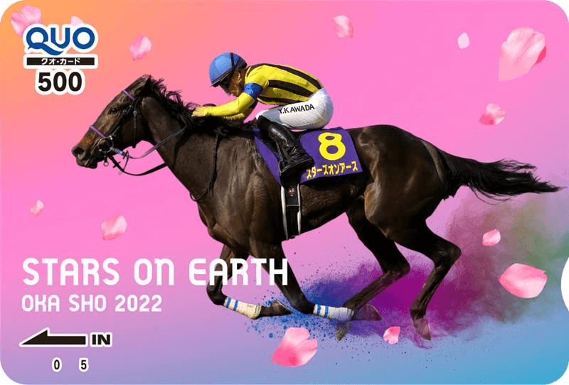 スターズオンアース