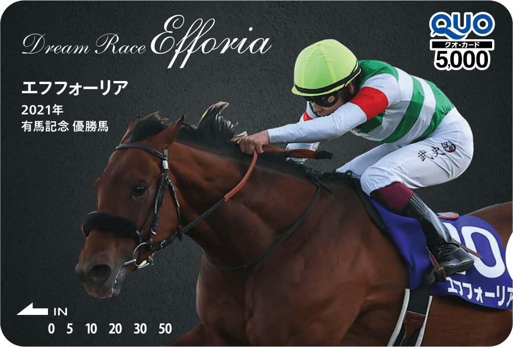 エフフォーリア