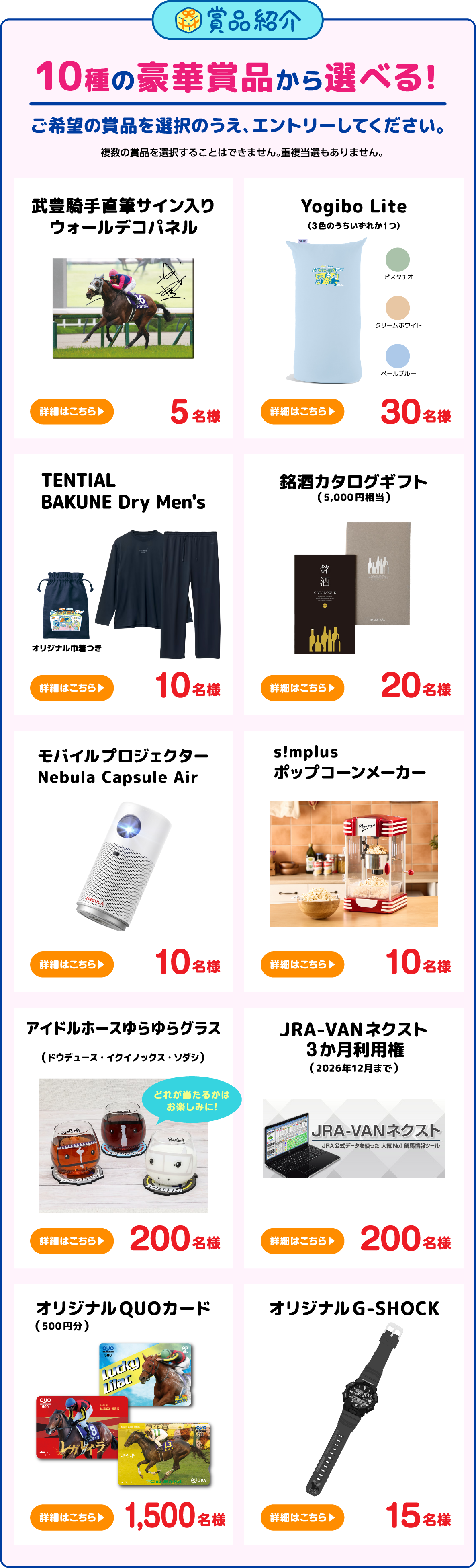 賞品