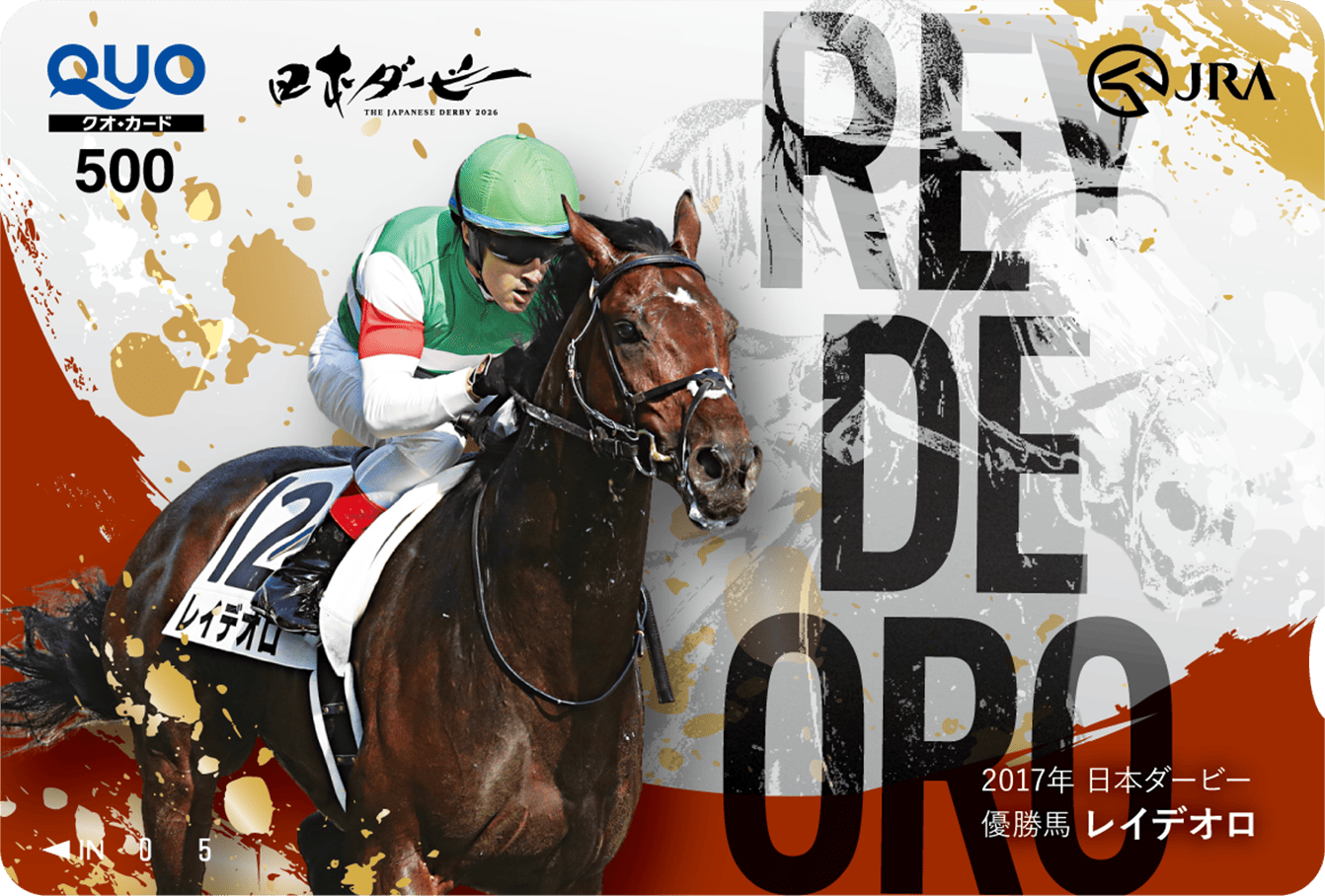 日本ダービーキャンペーン | JRA
