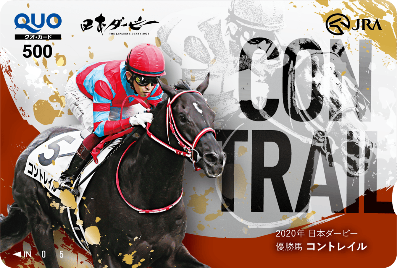 日本ダービーキャンペーン | JRA