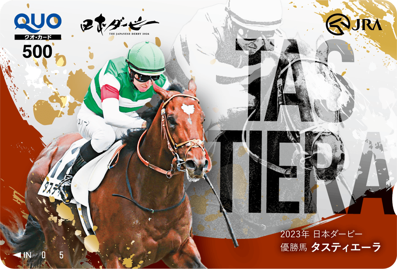 日本ダービーキャンペーン | JRA