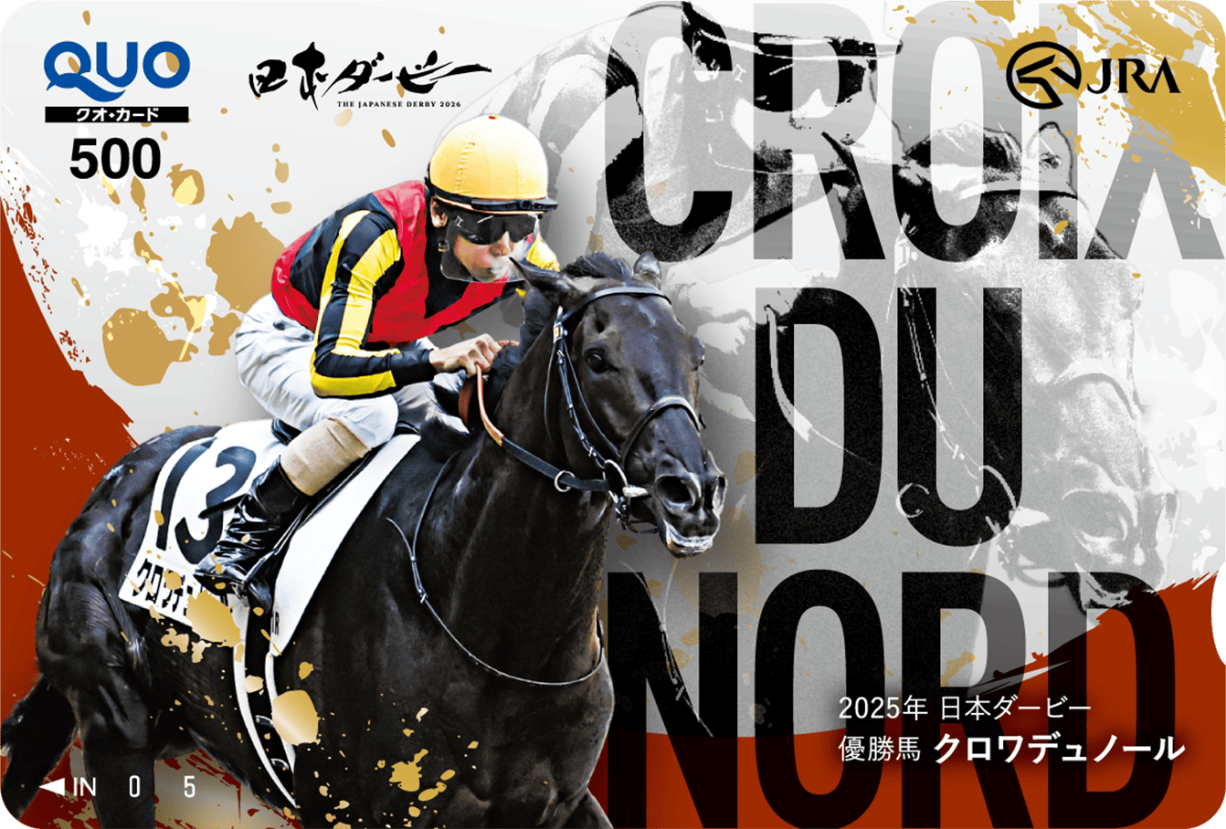 日本ダービーキャンペーン | JRA