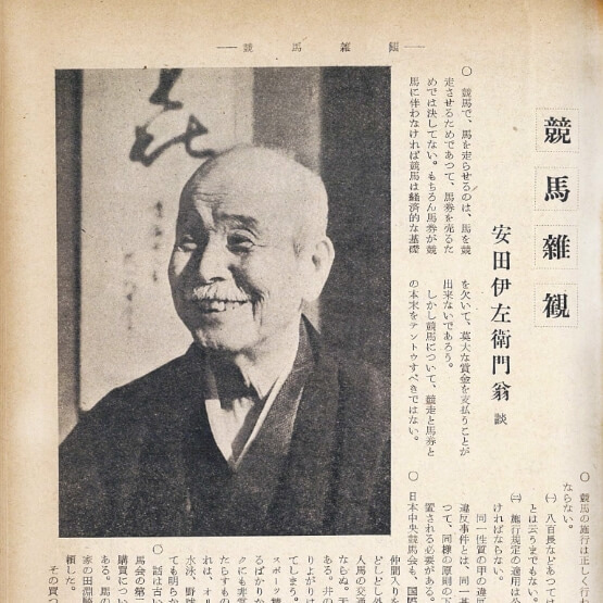 JRA70年の歩み | JRA70周年特設サイト｜JRA