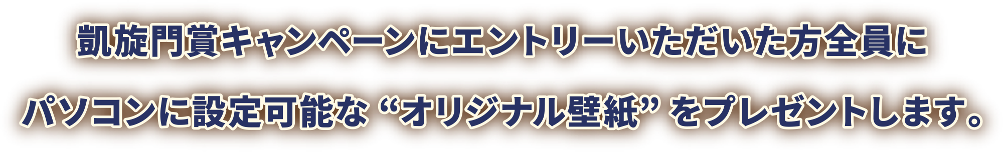 
�M����܃L�����y�[���ɃG���g���[�������������S����
�p�\�R���ɐݒ�\�ȁg�I���W�i���ǎ��h���v���[���g���܂��B
