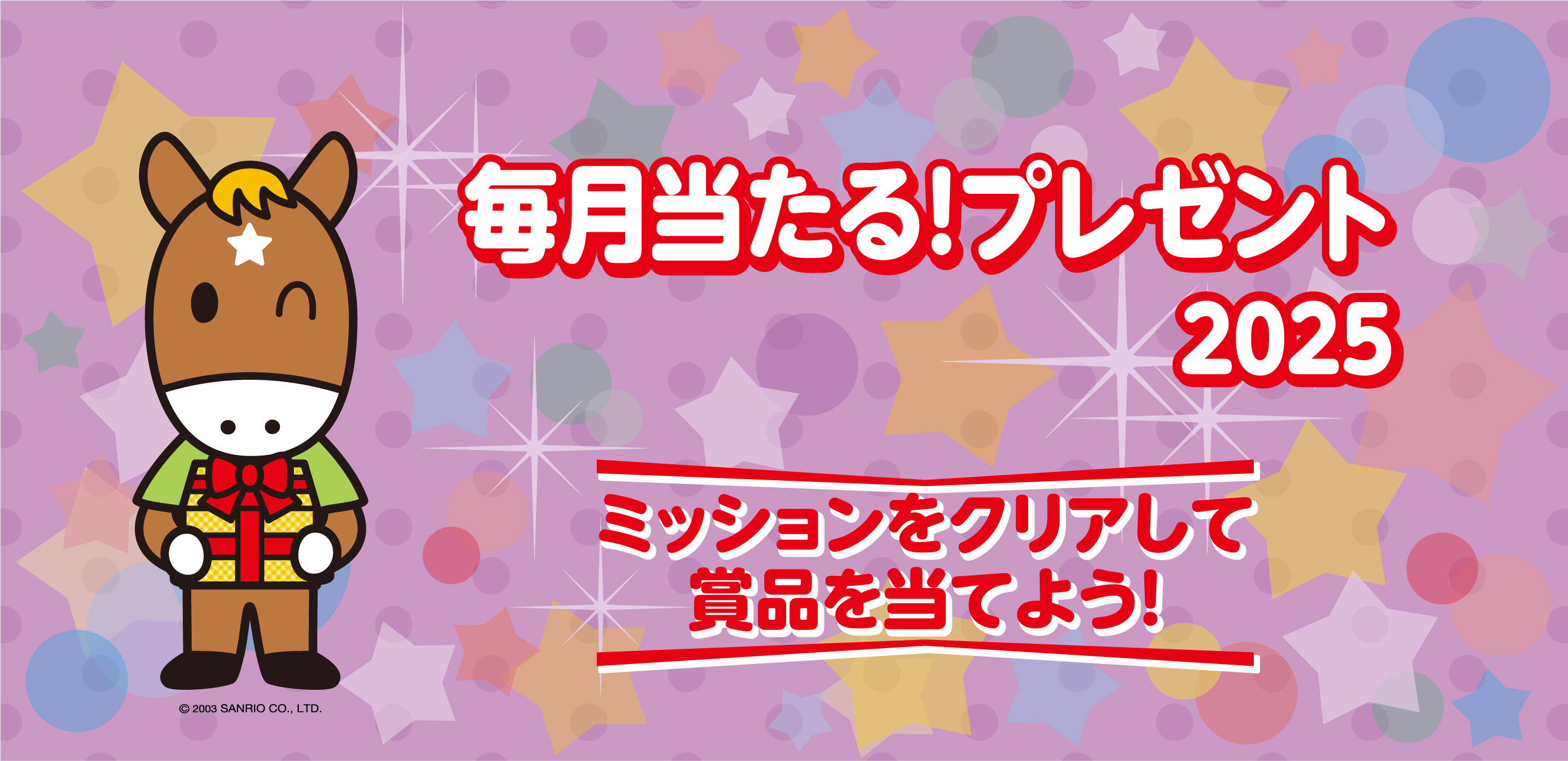 JRA応募抽選限定品 JRAウインズ on X: 