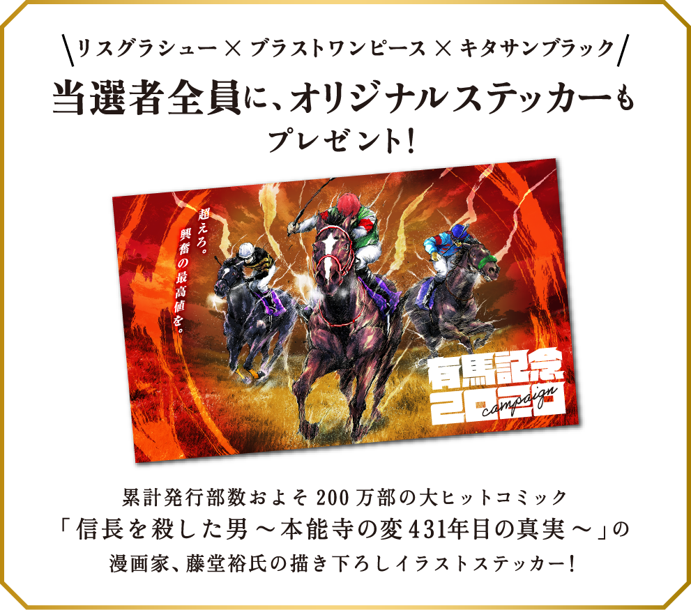 500台限定品!!】JRA有馬記念2020キャンペーン A賞 - www.top4all.pl