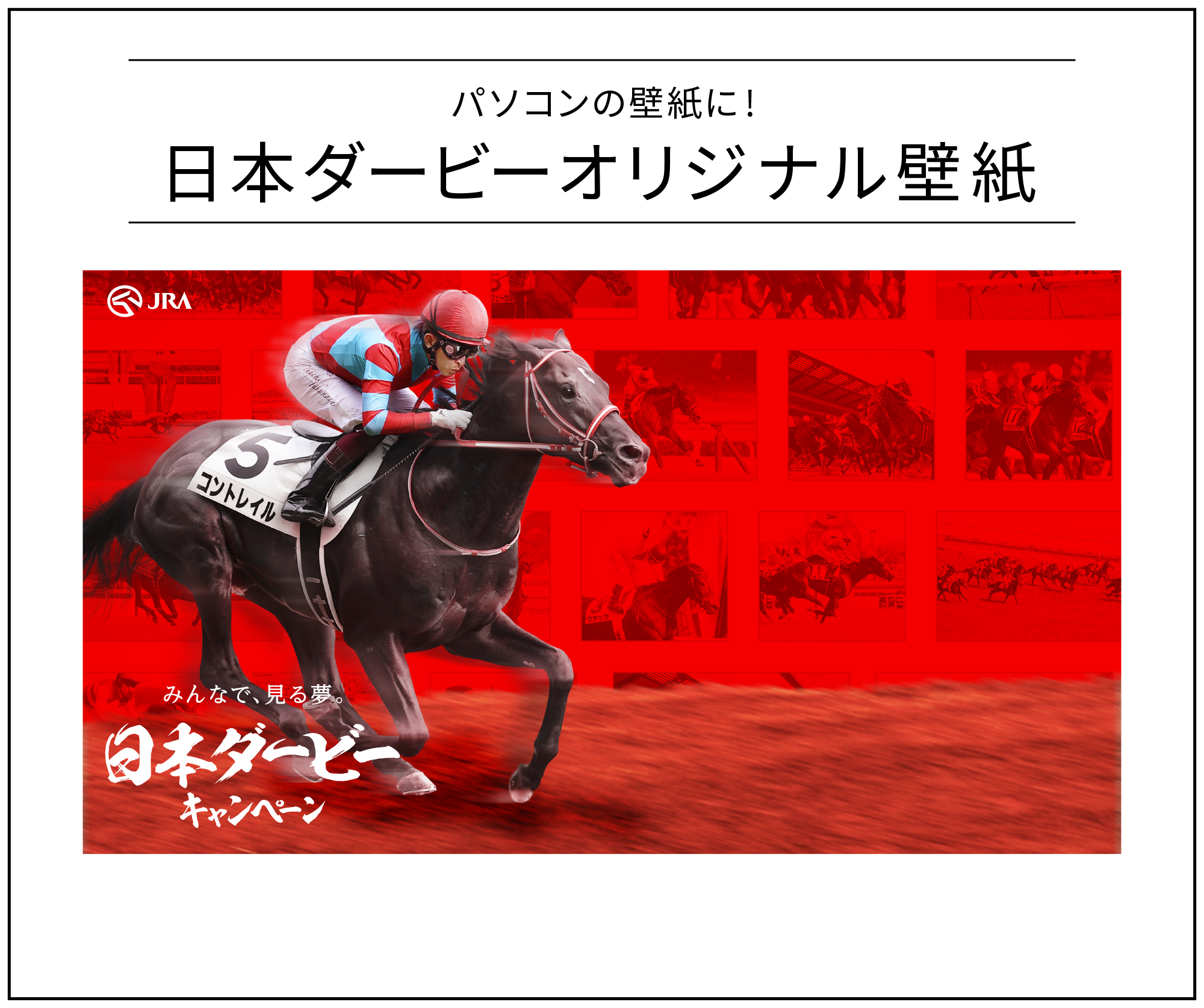 �p�\�R���̕ǎ��ɁI���{�_�[�r�[�I���W�i���ǎ�