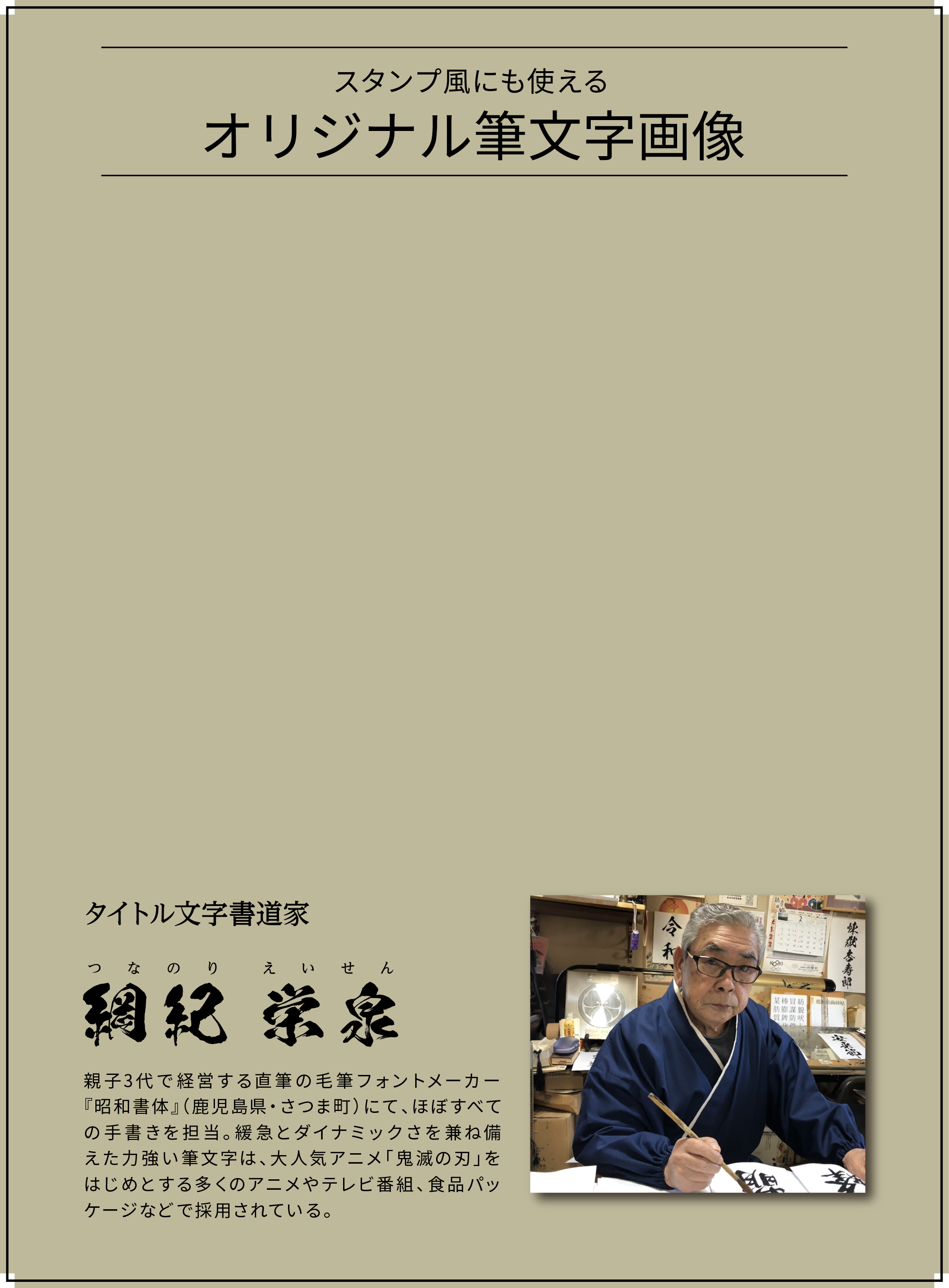 �X�^���v���ɂ��g���� �I���W�i���M�����摜