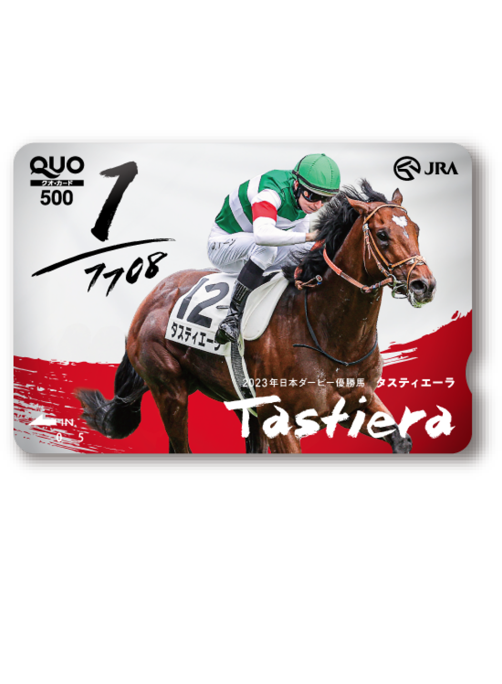 ���� ��2���[�X 2023�N ���{�_�[�r�[�D���n�@ �^�X�e�B�G�[��