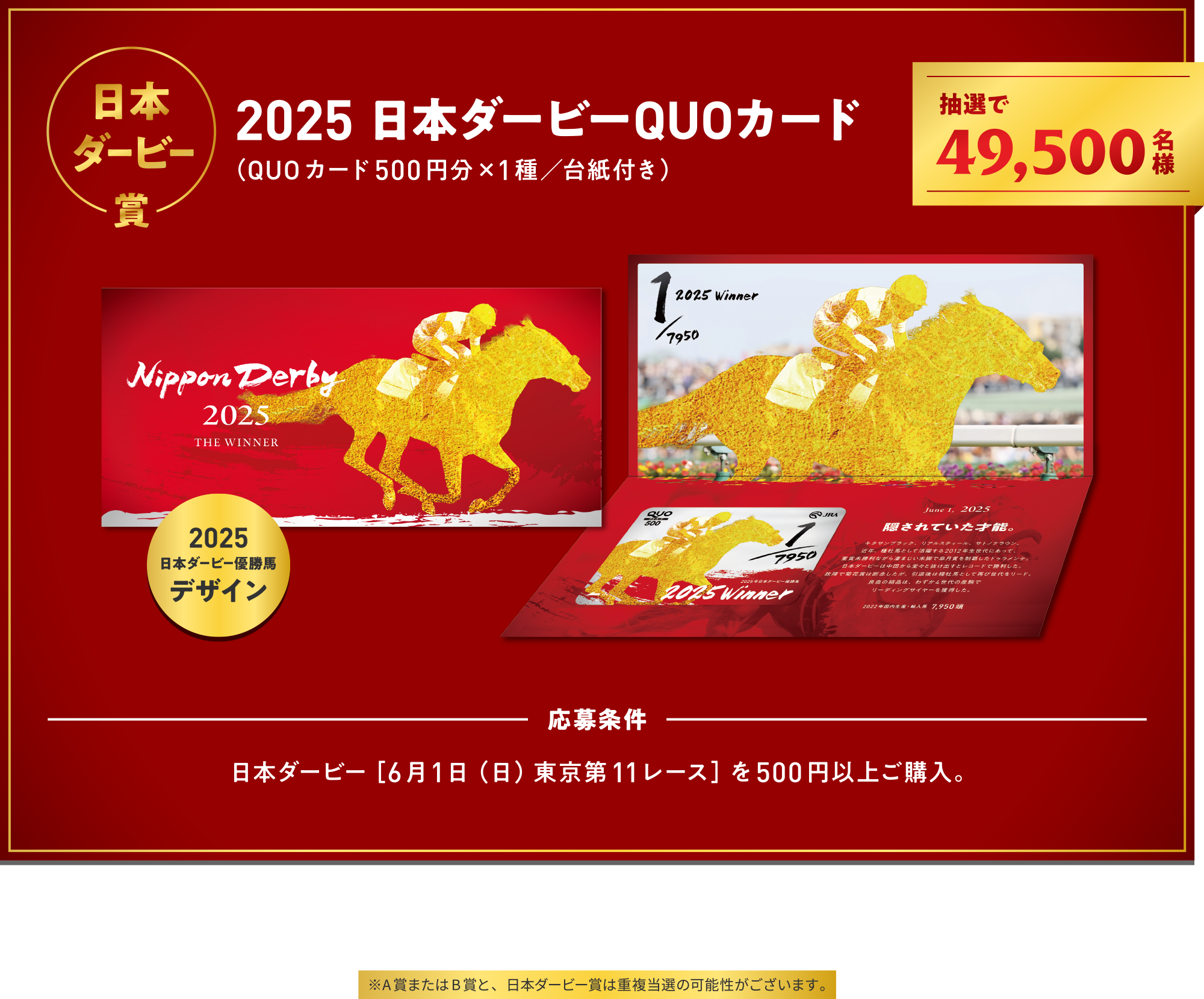 

���{�_�[�r�[��       
2025 ���{�_�[�r�[QUO�J�[�h�iQUO�J�[�h500�~���~1��^�䎆�t���j  
���I��49,500���l 
2025���{�_�[�r�[�D���n�f�U�C��        
        
�������
���{�_�[�r�[�m6��1���i���j������11���[�X�n��500�~�ȏゲ�w���B
        
���ܕi�摜�̓C���[�W�ł��B�@��QUO�J�[�h���ʂ́A���ۂɂ͖{�N�̓��{�_�[�r�[�D���n���f�U�C������܂��B�@���������ʂ̍��Z�iWIN5�͏����j�B
   
��A�܂܂���B�܂ƁA���{�_�[�r�[�܂͏d�����I�̉\�����������܂��B     
