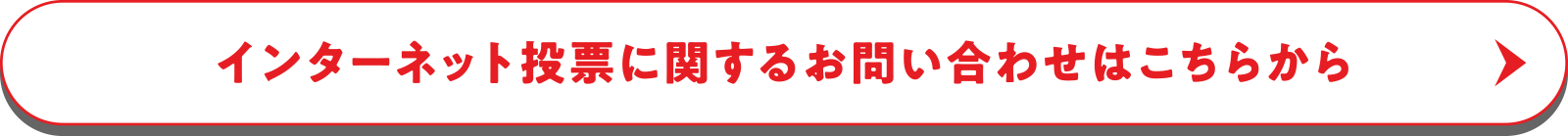 �C���^�[�l�b�g���[�Ɋւ��邨�₢���킹�͂����炩��