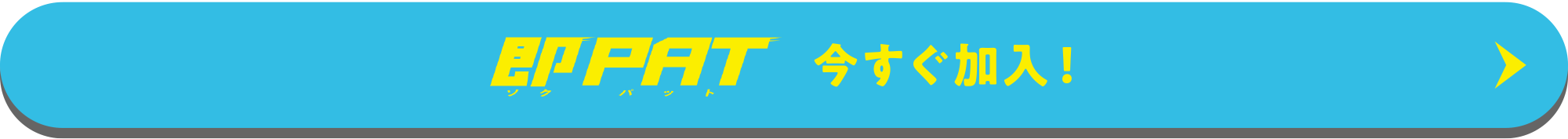 ��PAT �����������I