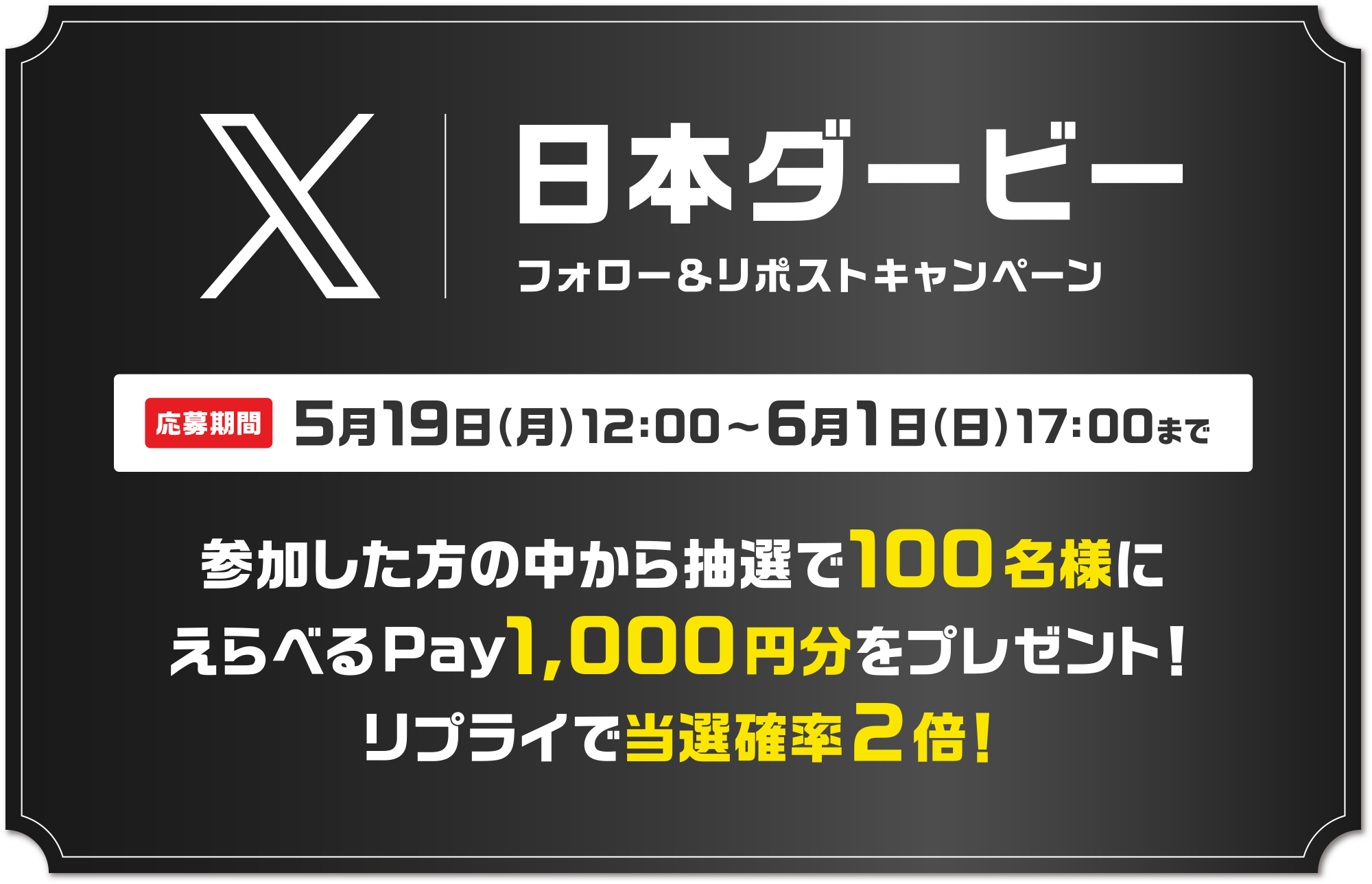 
    
X ���{�_�[�r�[
�t�H���[�����|�X�g�L�����y�[��
�������  5��19���i���j12�F00�`6��1���i���j17�F00�܂�
�Q���������̒����璊�I��100���l��
����ׂ�Pay1,000�~�����v���[���g�I
���v���C�œ��I�m��2�{�I 
    

