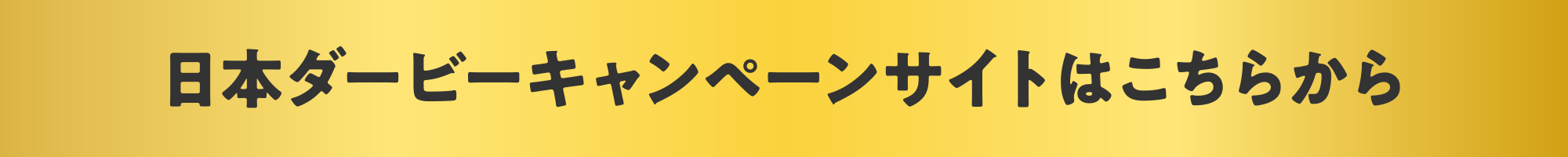 ���{�_�[�r�[�L�����y�[���T�C�g�͂�����