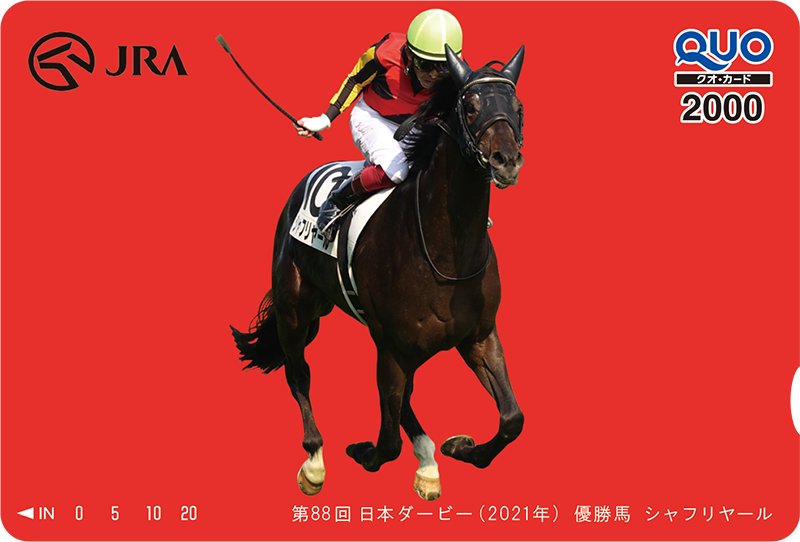 シャフリヤール